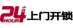 嘉祥开锁公司